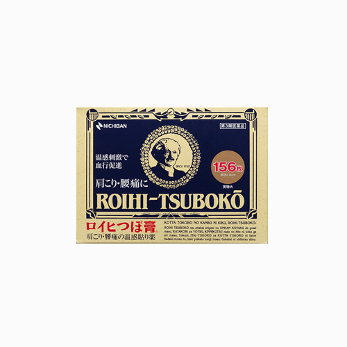 [NICHIBAN] 로이히츠보코 동전파스 일본 대표파스 동전파스 156매